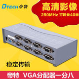 DTECH VGA分配器1分8 屏器分频器视频电脑连接显示器一分八1进8出