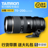 腾龙70-200mm F/2.8 VC防抖 A009 旅游长焦  单反镜头索尼口