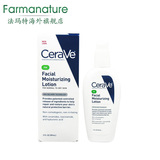 CeraVe夜间美白保湿修复敏感面部身体乳液89ml补水含烟酰胺VB3