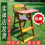 小硕士SK326实木可折叠便携式宝宝婴儿bb儿童餐椅326T吃饭椅包邮