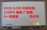 LP125WH2 SL B1联想Thinkpad X220 X220I X230T IPS 液晶显示屏幕