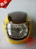 摩托车钻豹银豹摩托车头罩HJ125K-2A大灯导流罩总成