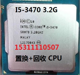 正式版！Intel i5-3470 i5 3470 3.2G 22NM 1155针 置换回收CPU