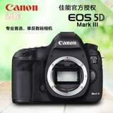 Canon/佳能 5D Mark III单机 佳能5D3 机身 全画幅单反数码相机