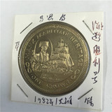 马恩岛 1982年1克朗 海上遗产胜利号 纪念币