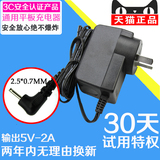 好记星学习机N707 M8 E百分 S3 S8 充电器平板电脑充电器5V2A电源