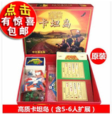包邮 桌游 卡坦岛 模型版 catan 第四版精装中文版 送5-6人扩展