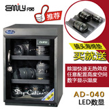 包邮惠通电子相机单反防潮箱干燥箱摄影AD-040收藏家