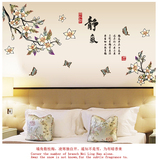 静气书法 墙贴纸古典艺术中国风寝室卧室办公室公司文化墙贴