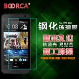 HTC Desire610T钢化膜 HTC D610手机钢化膜 d610t保护贴膜玻璃膜