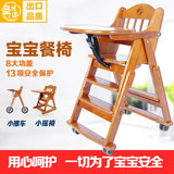 宝宝儿童餐椅实木可折叠多功能便携式婴儿吃饭餐桌椅BB凳特价
