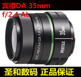 Pentax/宾得 DA 35mm F2.4 AL黑色镜头DA35 2.4定焦 原装正品包邮