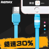 Remax iPhone6/6S苹果数据线 智能LED灯充电线 快速充电iOS9/8