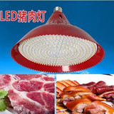 LED飞碟生鲜灯超市商场水果蔬菜猪肉熟食肉档市场海鲜灯照明吊灯
