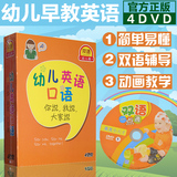 正版包邮儿童教育动画光盘早教学习幼儿少儿英语口语单词教材DVD