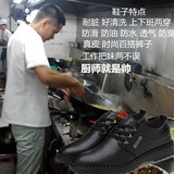 夏季休闲皮鞋男厨房厨师鞋防滑防水防油工作上班黑色劳保防臭透气