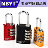 NBYT旅行李拉杆箱背包拉链健身房储物柜门更衣柜子铝铜密码锁挂锁