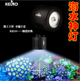 KELO 全光谱 珊瑚灯 海水缸led灯 海水专用LED灯 海水神灯 控制器