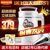 Joyoung/九阳 DJ13B-D08D豆浆机全自动新款植物奶牛特价正品包邮