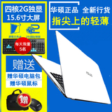 Asus/华硕 X552 X552MD3530-554KSF52X10 四核独显超薄15.6笔记本