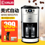 Donlim/东菱 XQ-688T美式咖啡机家用 全自动带磨豆 蒸汽式咖啡壶