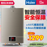 Haier/海尔 JSQ25-13UT(12T)13升燃气热水器恒温节能/低水压启动