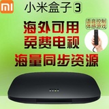 MIUI/小米 小米盒子增强版1G海外wifi 3代4K高清网络电视盒机顶盒