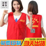 精做广告志愿者马甲定制工作义工服宣传活动定做红马甲印字印logo
