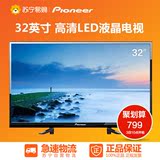 Pioneer/先锋 LED-32B550 32英寸 高清LED液晶平板电视机