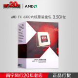 AMD FX 6300 六核CPU AM3+ 原包盒装 主频3.5G 95W