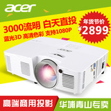 Acer宏碁X123PH家用投影仪 宏基1080P高清投影机白天直投 3D 无线