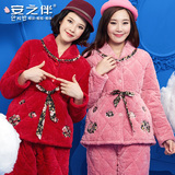 安之伴冬天保暖三层加厚睡衣女2015冬季新款加绒夹棉韩版珊瑚绒