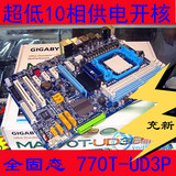 全固态！正品技嘉770T-UD3P 770主板DDR3 AM3开核770t-d3 m4a87t