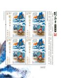 2016-3刘海粟作品选邮票小版张 原胶全品 对号