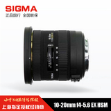 国行 Sigma/适马 10-20mm F3.5大光圈广角镜头 10-20 3.5新款镜头
