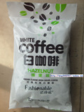 正品包邮 马来西亚进口法诗诺经典怡保白咖啡榛果味20克50条1KG