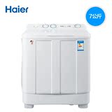 热卖Haier/海尔XPB70-1186BS双缸7公斤kg半自动双桶洗衣机波轮大