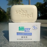 香港代购 Sebamed/施巴洁面皂100G 祛黑头粉刺 洗脸白皂