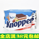 德国原装进口knoppers牛奶榛子巧克力威化饼干单包25g 休闲零食