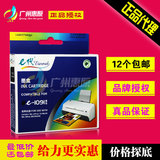 E代墨盒 E-1091 适用:爱普生 ME30 300 360 600F 1100 彩色打印机