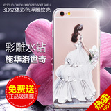 iphone6s手机壳超薄透明硅胶水钻苹果六保护套iphone6plus防摔壳