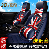 个性英国旗米字旗汽车座套大众CC凌度POLO帕萨特座椅套全包围坐垫