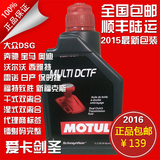 摩特 MOTUL DCTF全合成自动变速箱油 大众DSG 致胜 福克斯 双离合