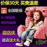 好孩子3c认证汽车用0-6-7岁婴儿童bb宝宝车载安全座椅坐椅 isofix