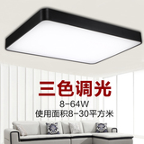 现浦 LED现代简约吸顶灯 长方形平板灯卧室灯创意客厅餐厅灯具灯