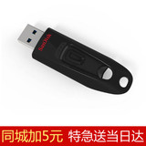 SanDisk闪迪 64GU盘 USB3.0高速64G至尊cz48高速U盘64G 加密正品