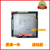 Intel/英特尔 i3-2100 1155散片CPU 32纳米 价比I3 2120 I3 2130