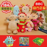 BBC正版花园宝宝毛绒玩具套装公仔玩偶布娃娃 儿童幼儿生日礼物
