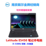 Dell/戴尔Latitude E5450商用笔记本电脑 14寸商务本i5-5300U独显