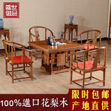 红木家具中式仿古功夫茶几实木泡茶台 花梨木方形茶桌椅组合特价